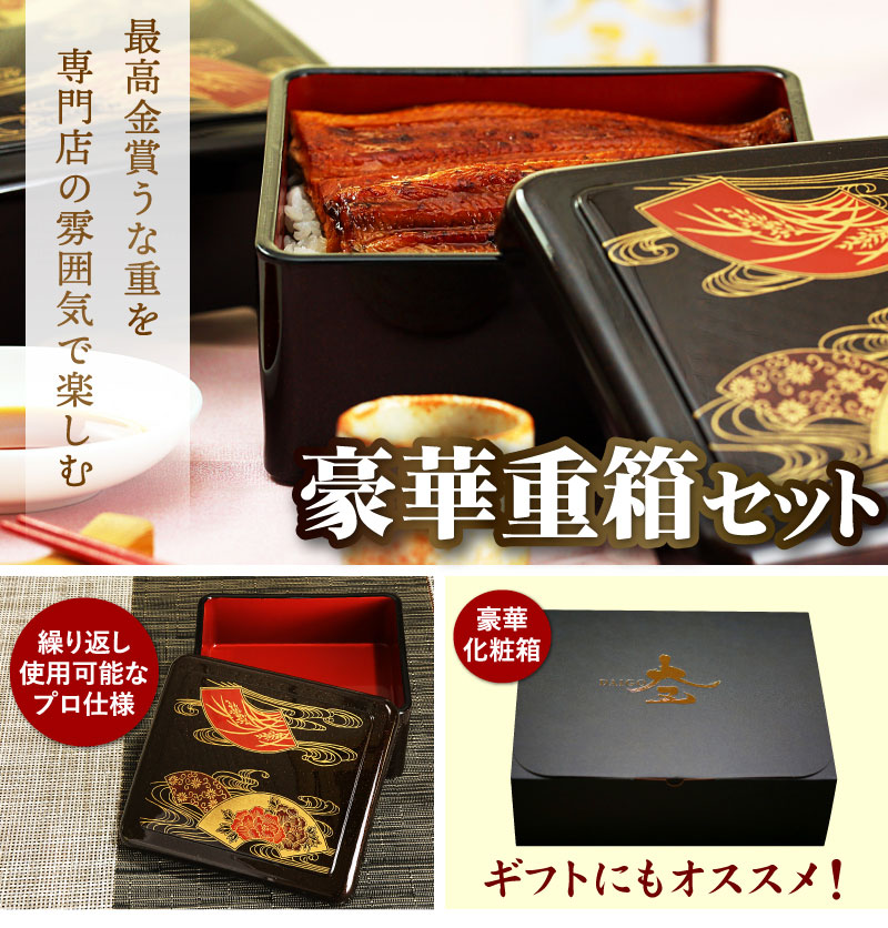 豪華重箱セット