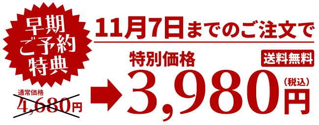 JAしみずの早生みかん早期予約割引