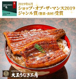 楽天市場店にて6月の「ショップ・オブ・ザ・マンス」を受賞しました！