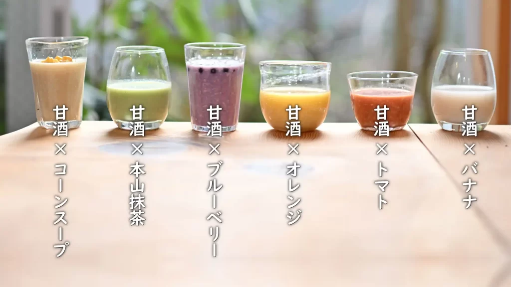 甘酒アレンジレシピ