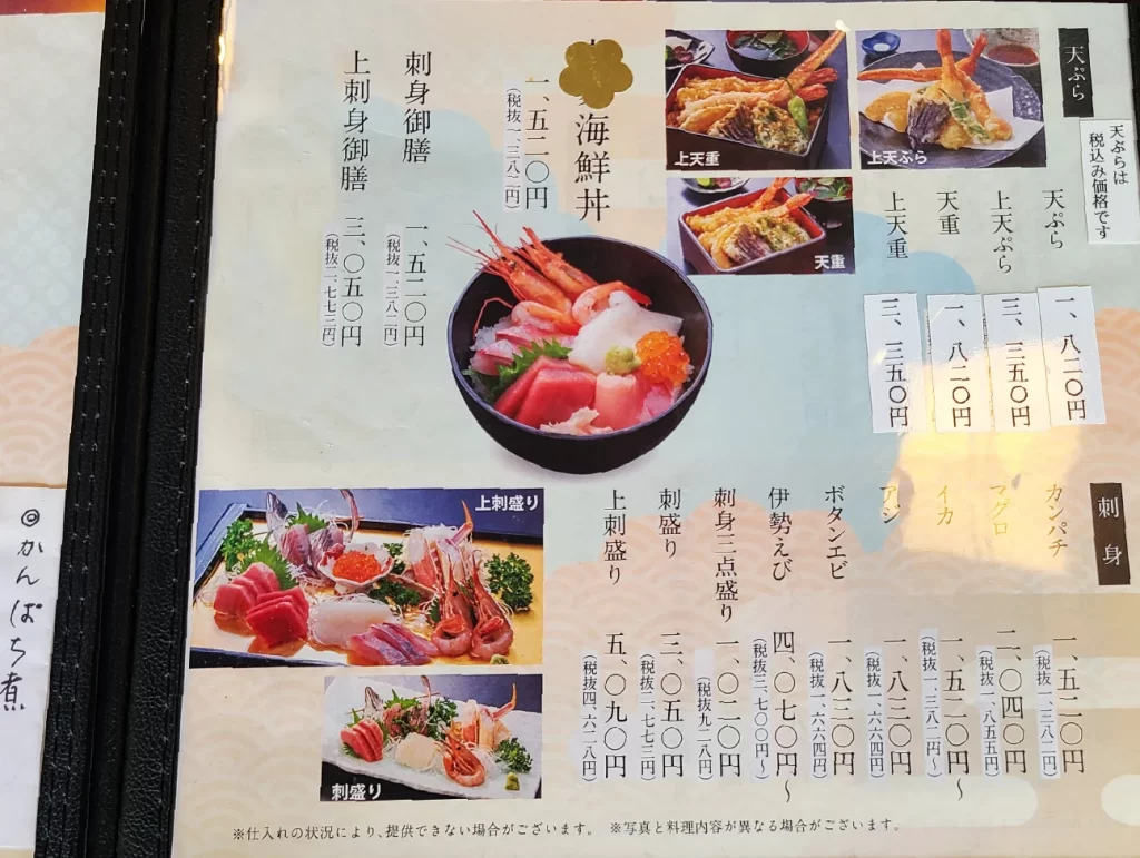 メニュー
