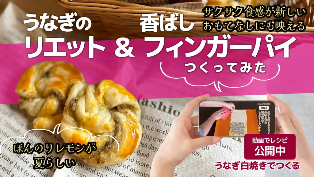 なぎのリエット