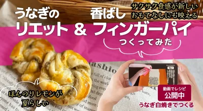 なぎのリエット