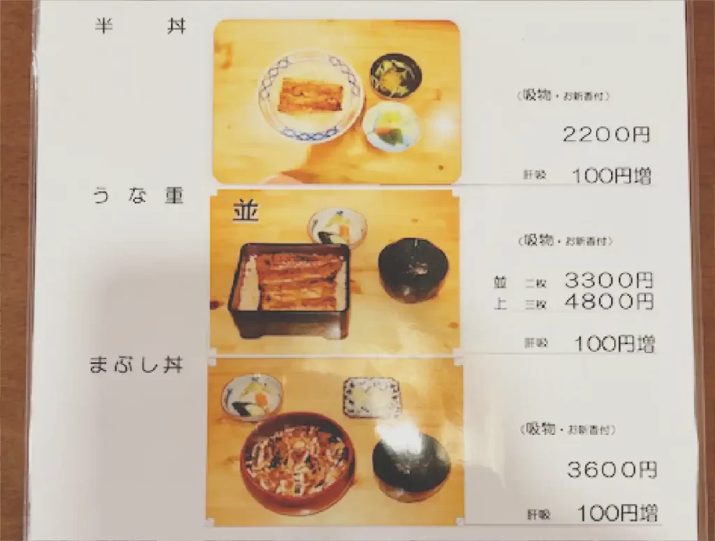 メニュー表