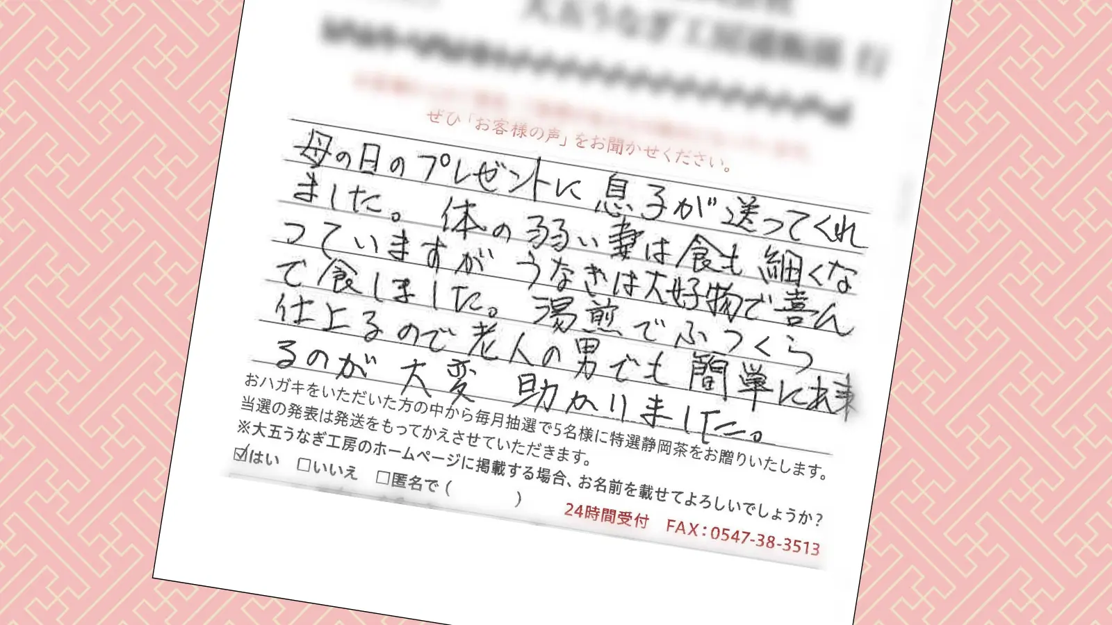 お客様の声：2025年5月当選者