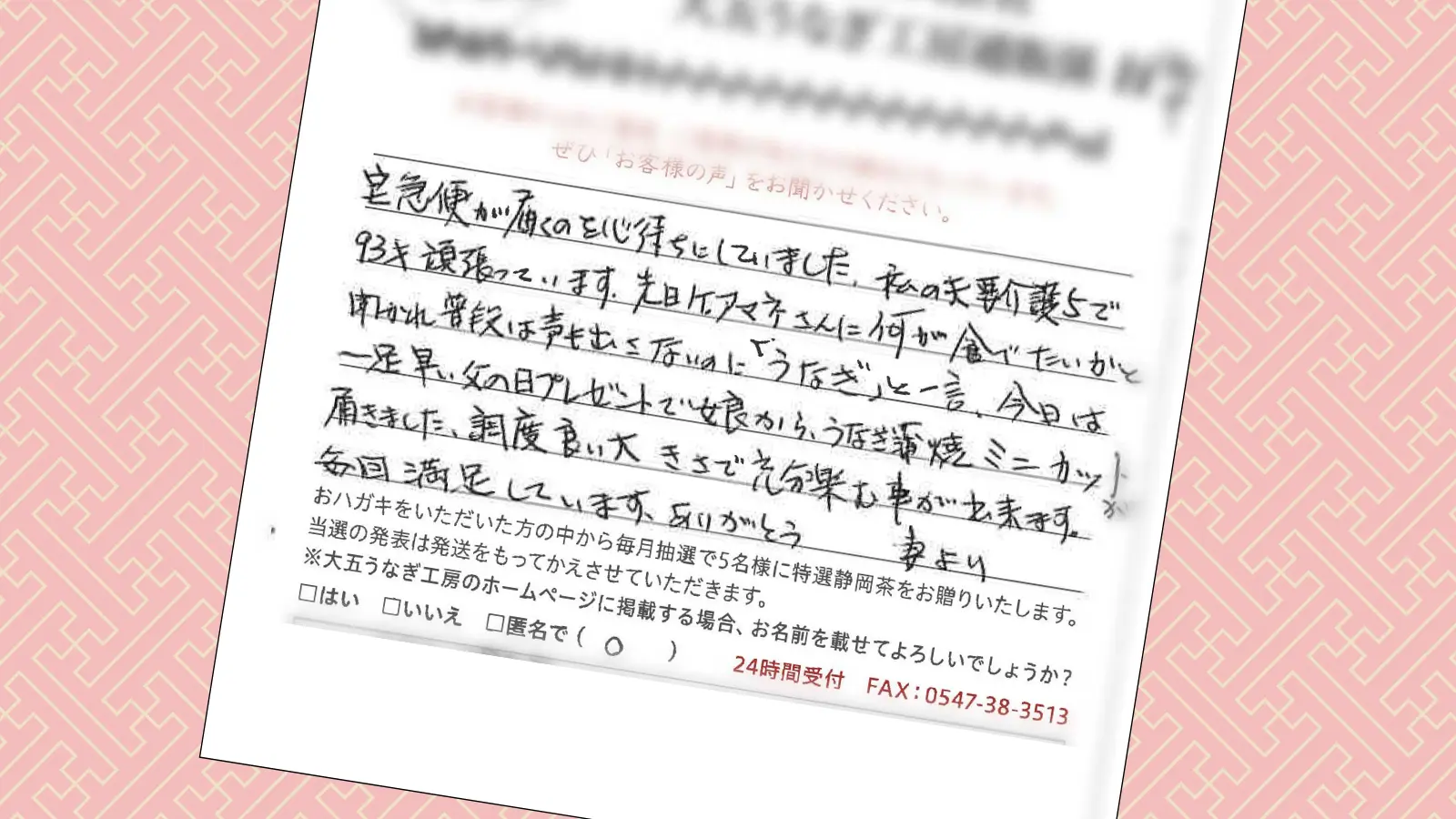 お客様の声：2025年5月当選者