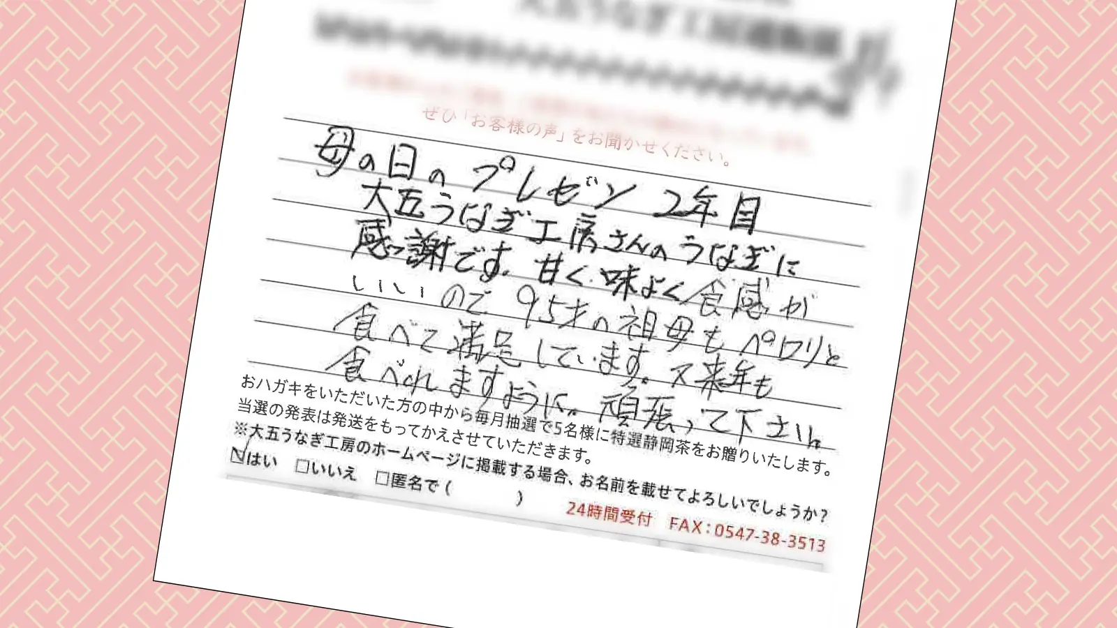 お客様の声：2025年5月当選者