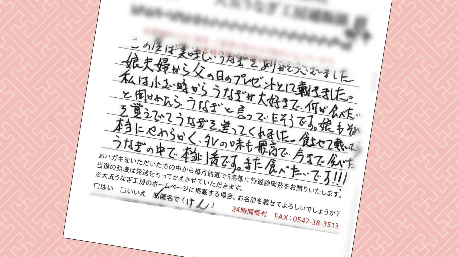 お客様の声：2025年6月当選者
