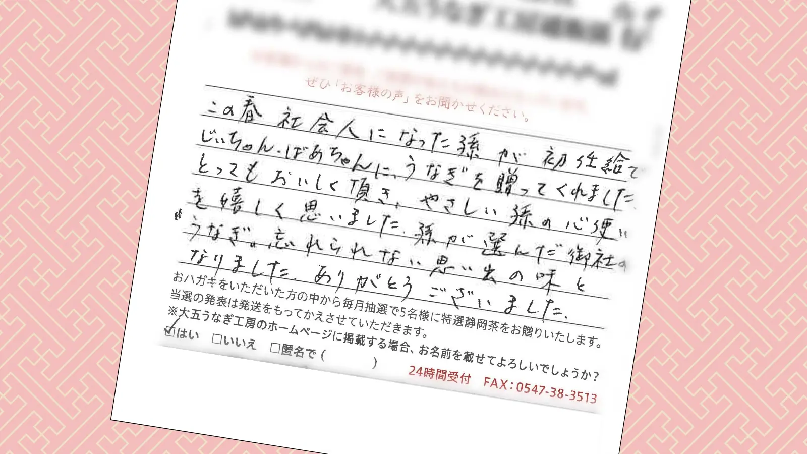 お客様の声：2025年6月当選者