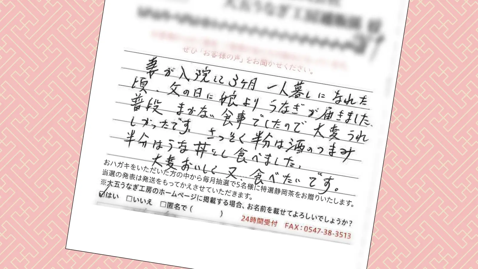 お客様の声：2025年6月当選者