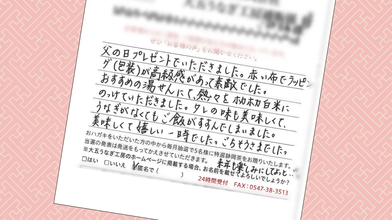 お客様の声：2025年6月当選者