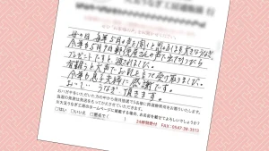 お客様の声：2025年11月