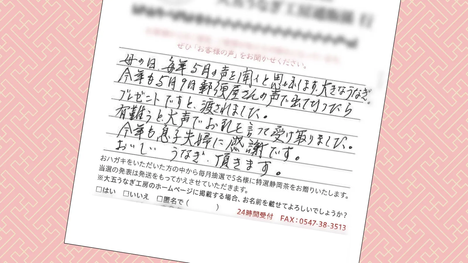 お客様の声：2025年11月