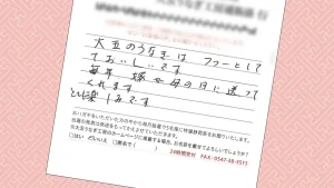 お客様の声：2025年11月
