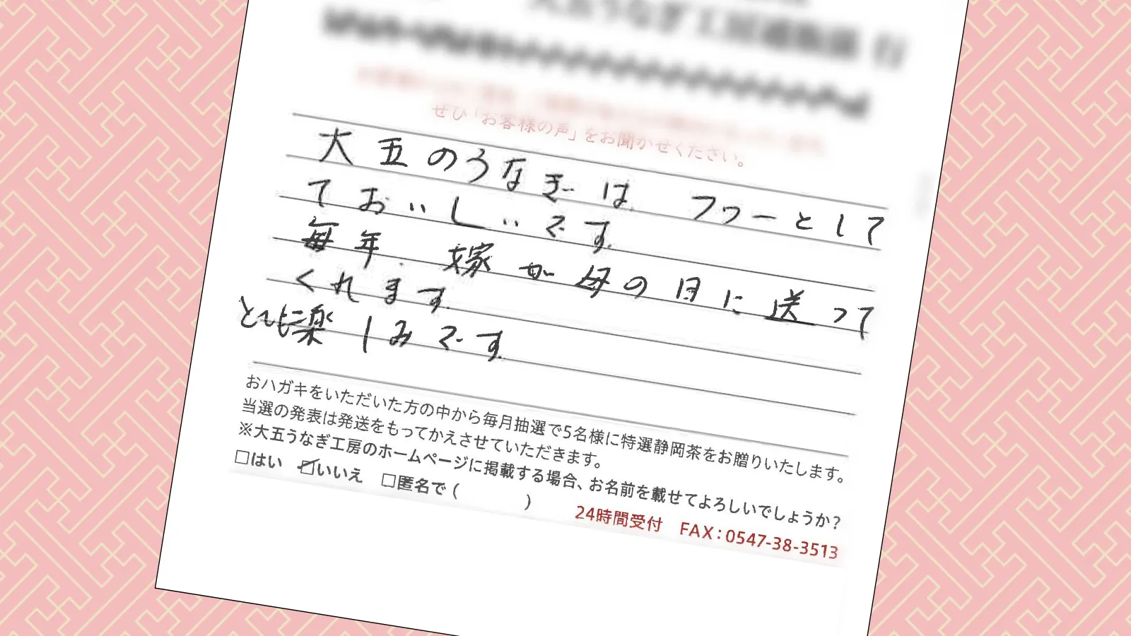 お客様の声:2025年11月
