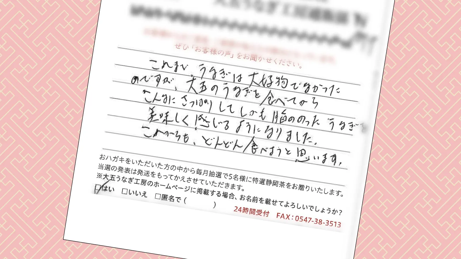 お客様の声:2025年11月