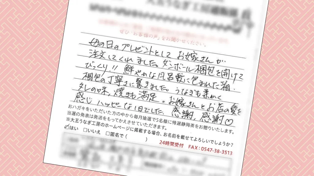 お客様の声：2025年11月