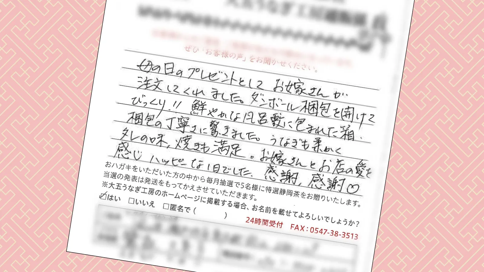 お客様の声：2025年11月