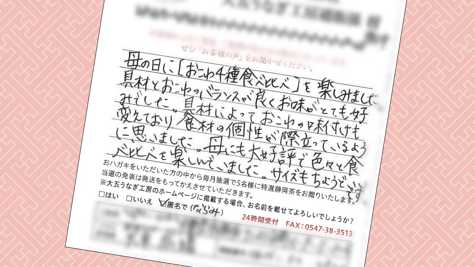 お客様の声:2025年11月