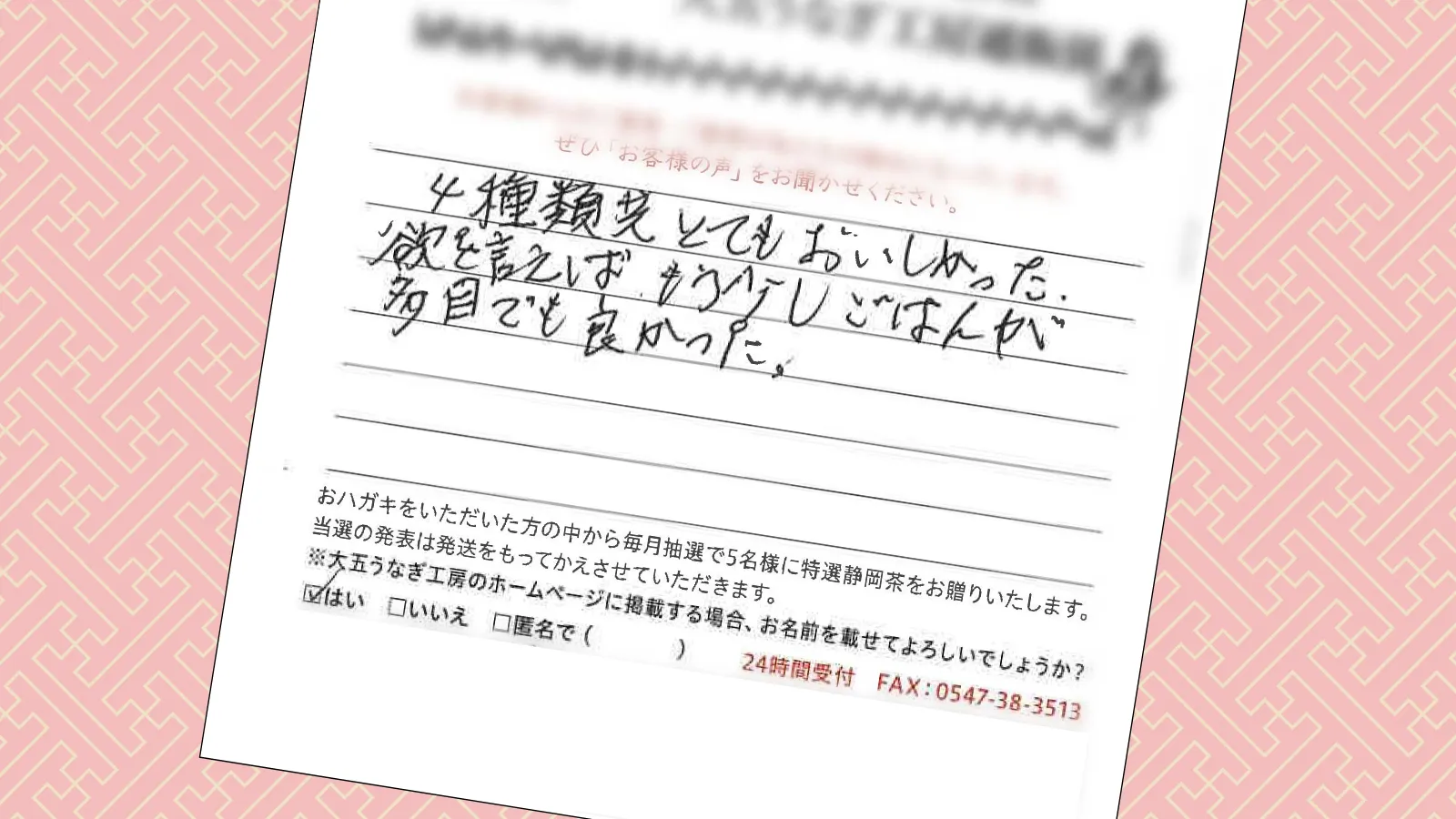 お客様の声：2025年11月