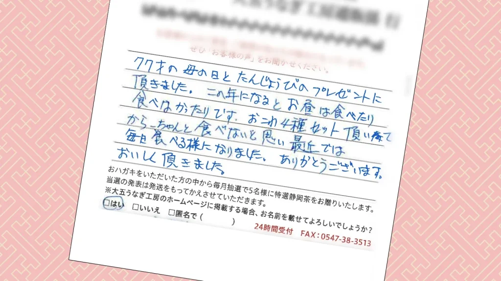 お客様の声：2025年11月