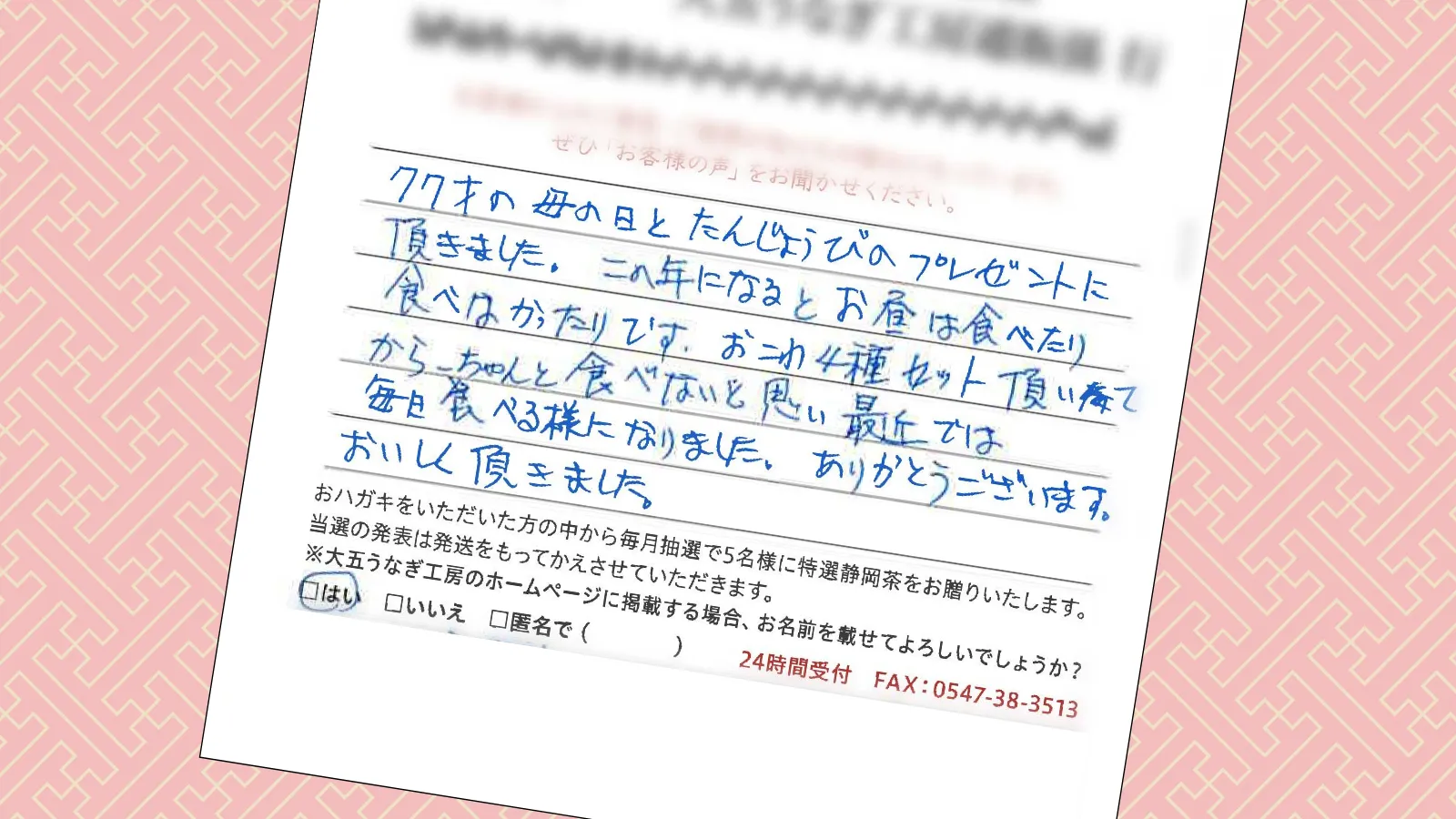 お客様の声:2025年11月