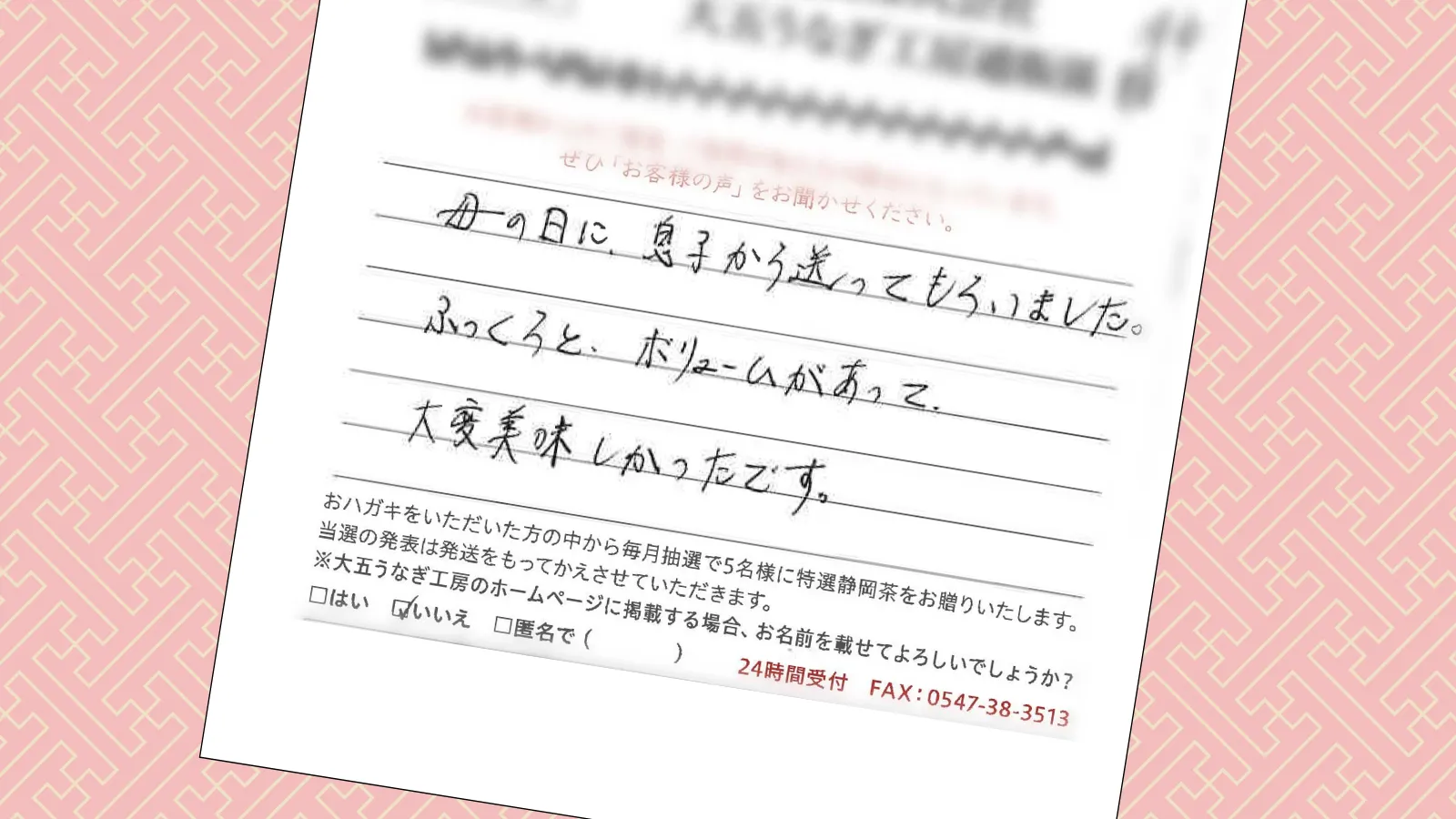 お客様の声:2025年11月