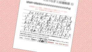 お客様の声：2025年11月