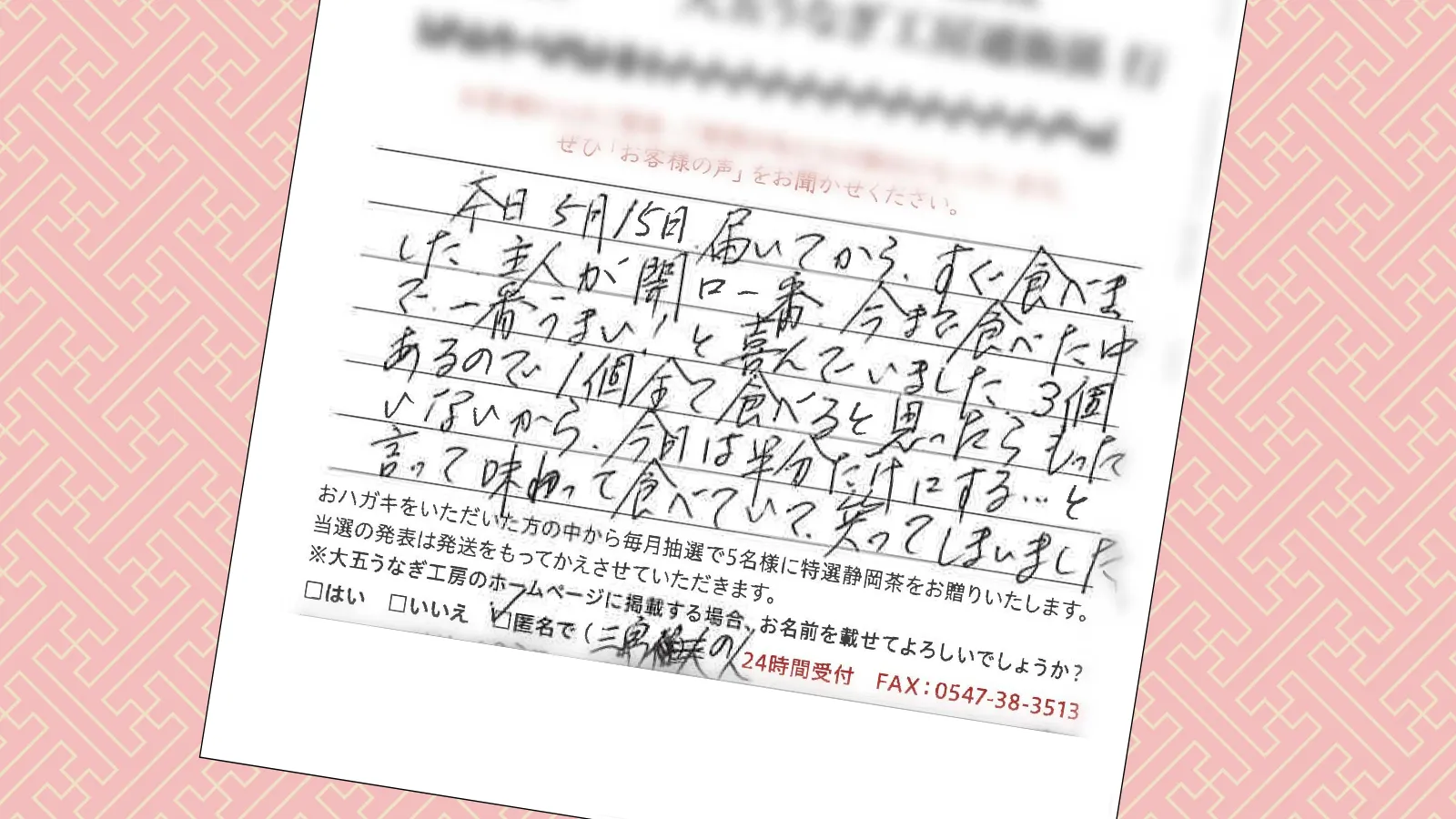 お客様の声：2025年11月