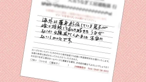 お客様の声：2025年11月