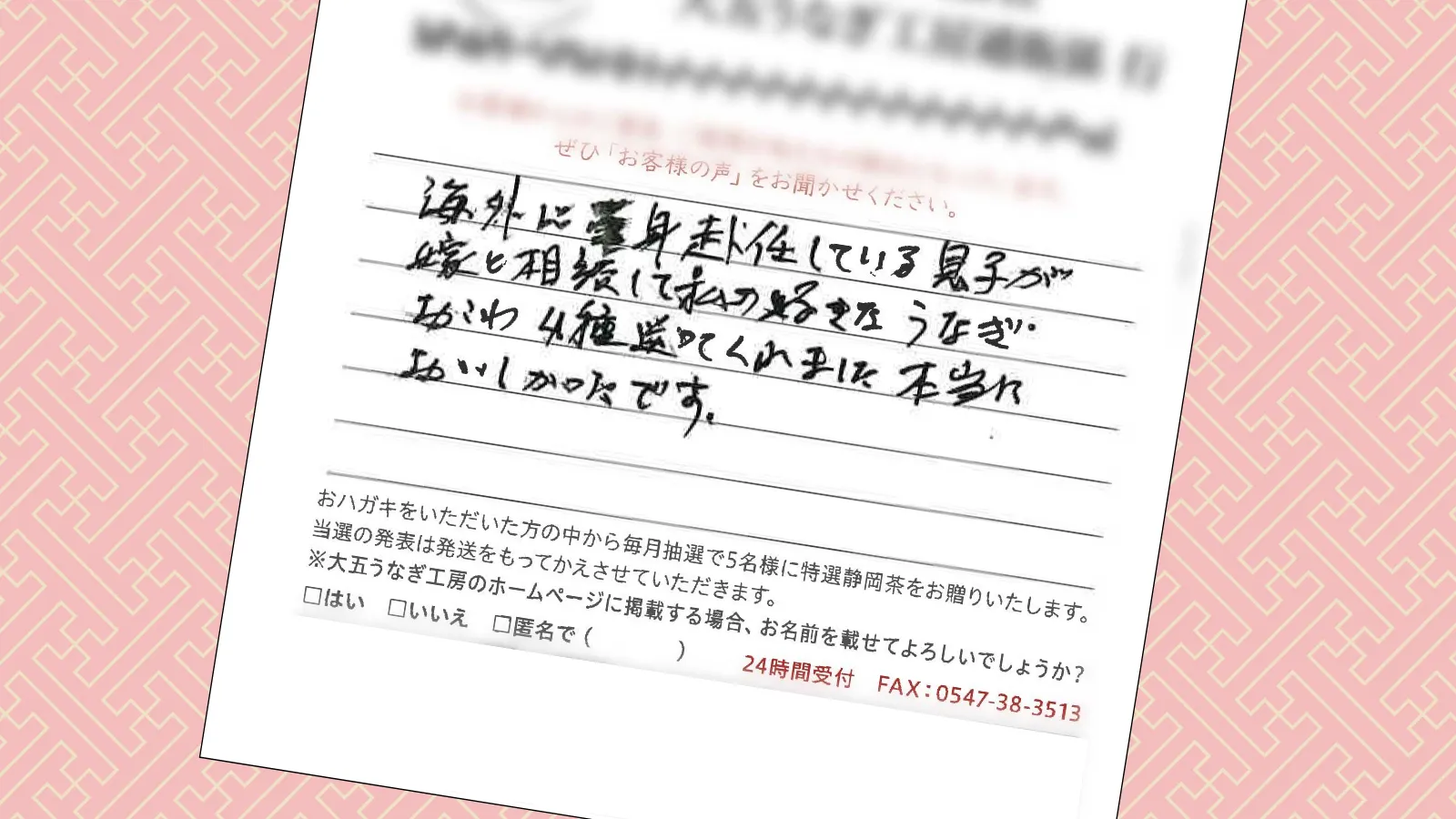 お客様の声:2025年11月