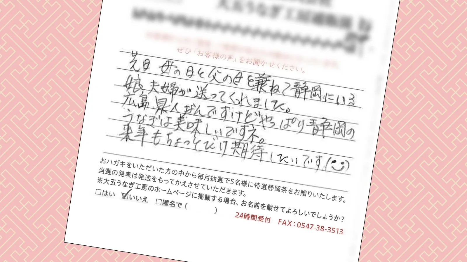 お客様の声:2025年11月
