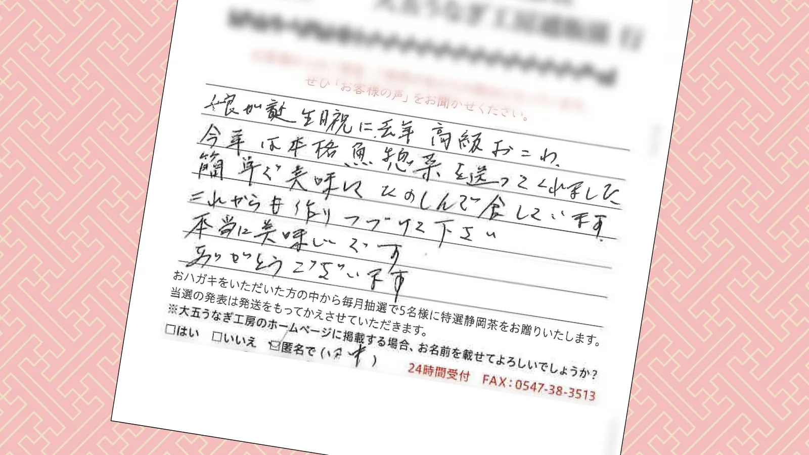 お客様の声:2025年11月