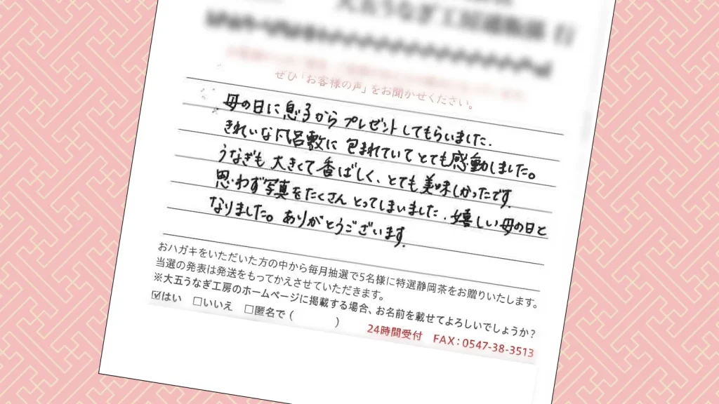 お客様の声：2025年11月