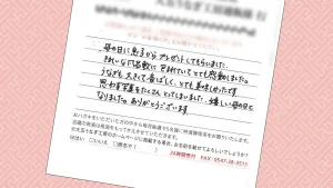 お客様の声：2025年11月