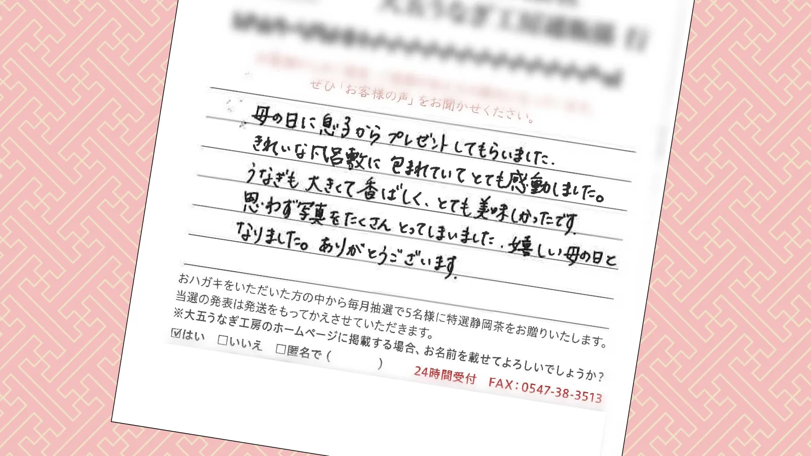お客様の声：2025年11月