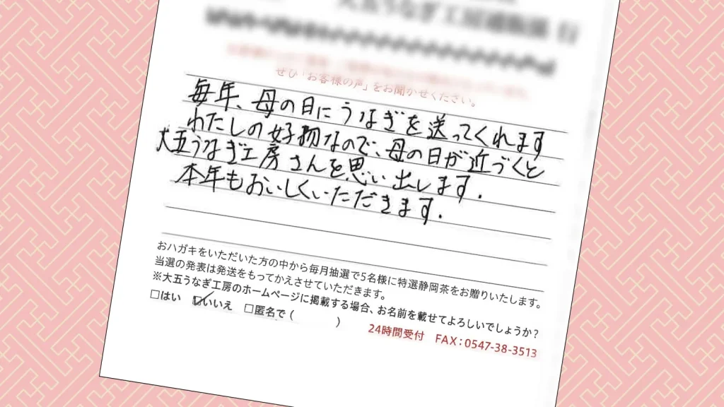 お客様の声：2025年11月