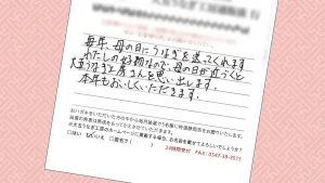 お客様の声：2025年11月