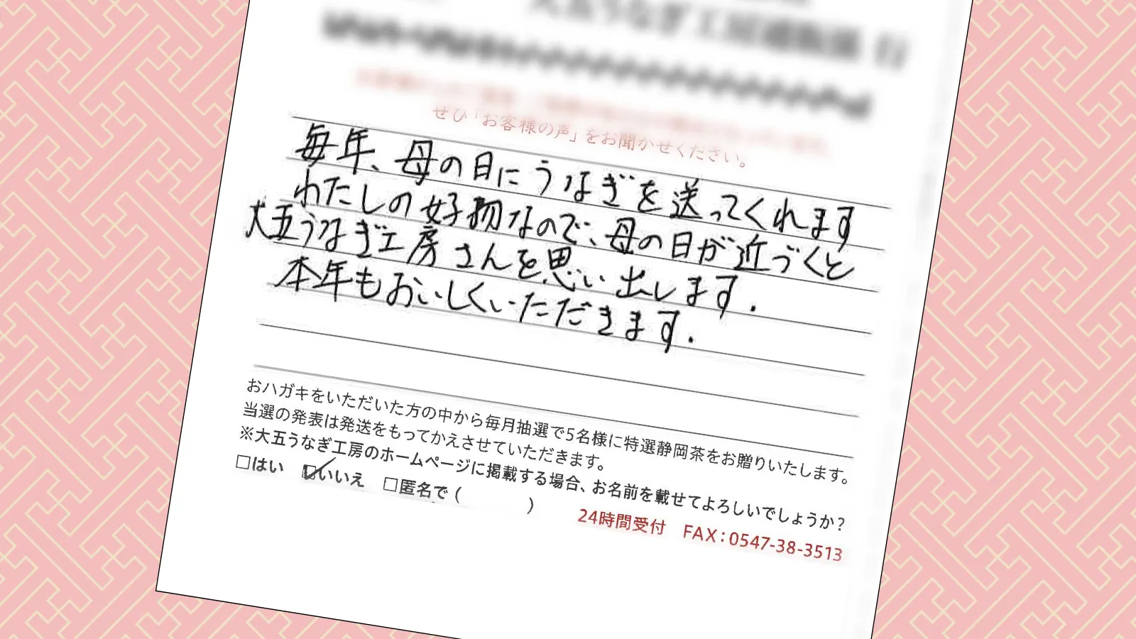 お客様の声：2025年11月