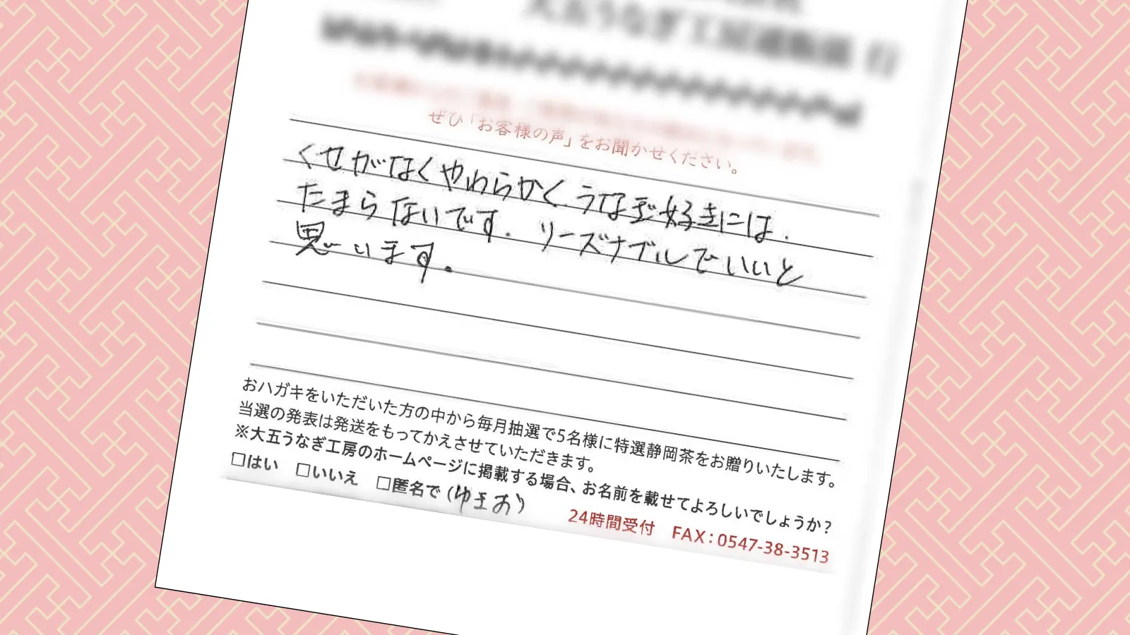 お客様の声：2025年11月
