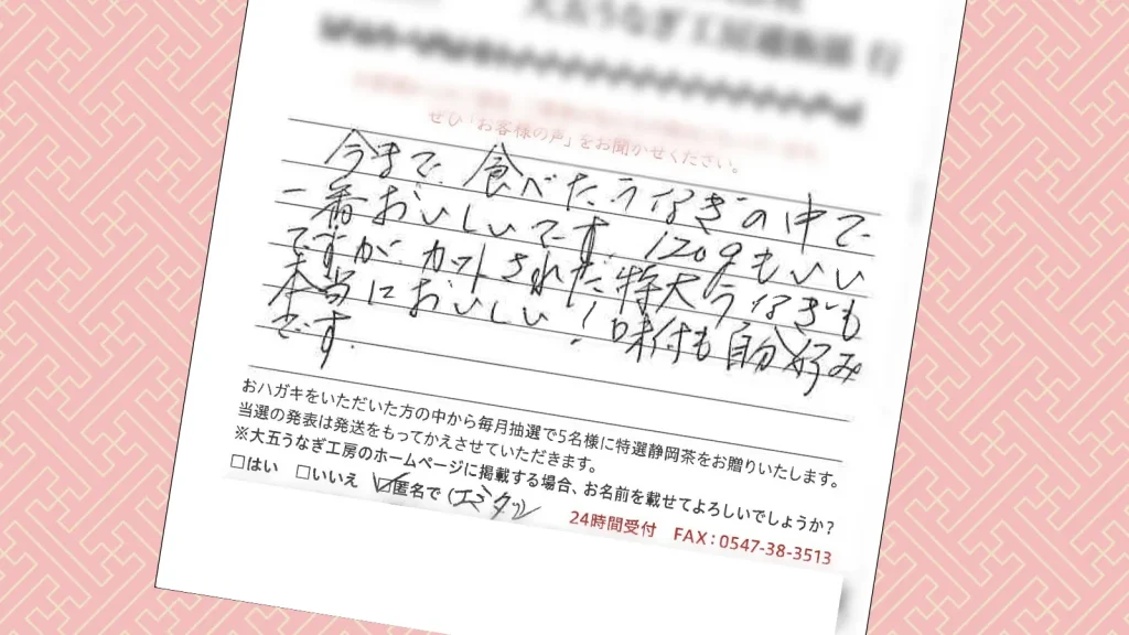 お客様の声：2025年11月