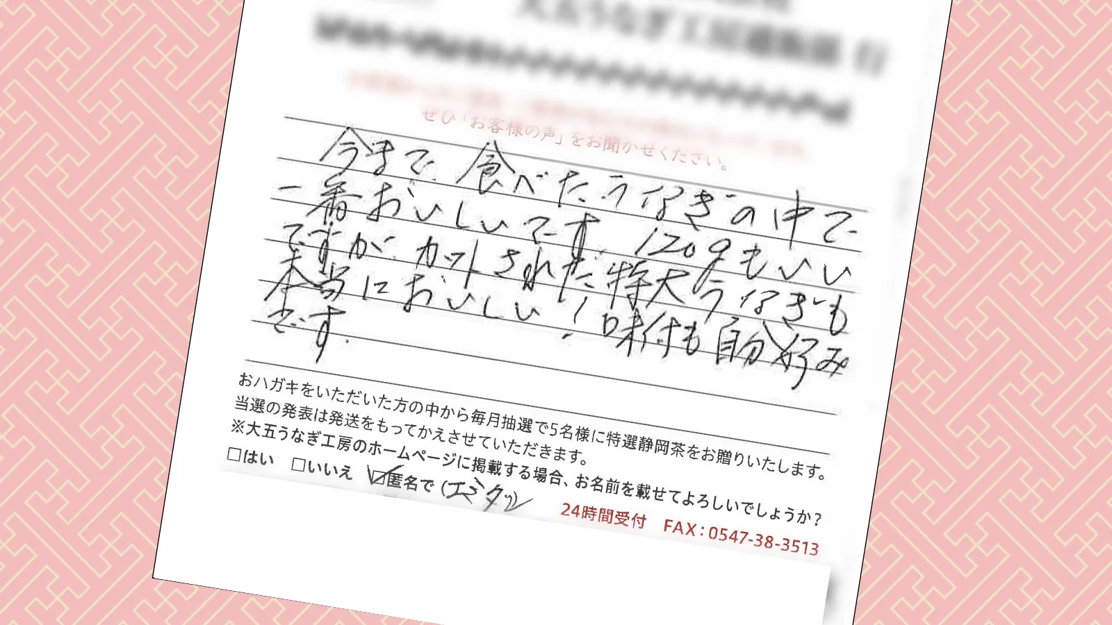 お客様の声：2025年11月