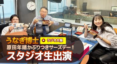 una-radio-osaka-thum