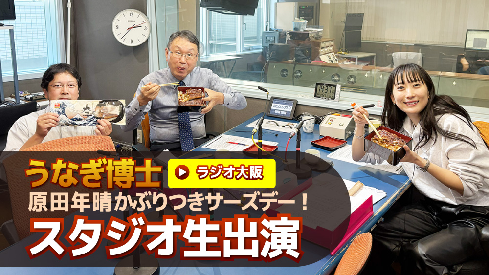 una-radio-osaka-thum