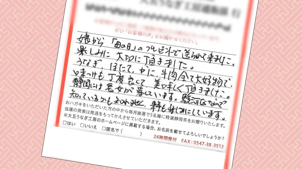 お客様の声：2026年3月