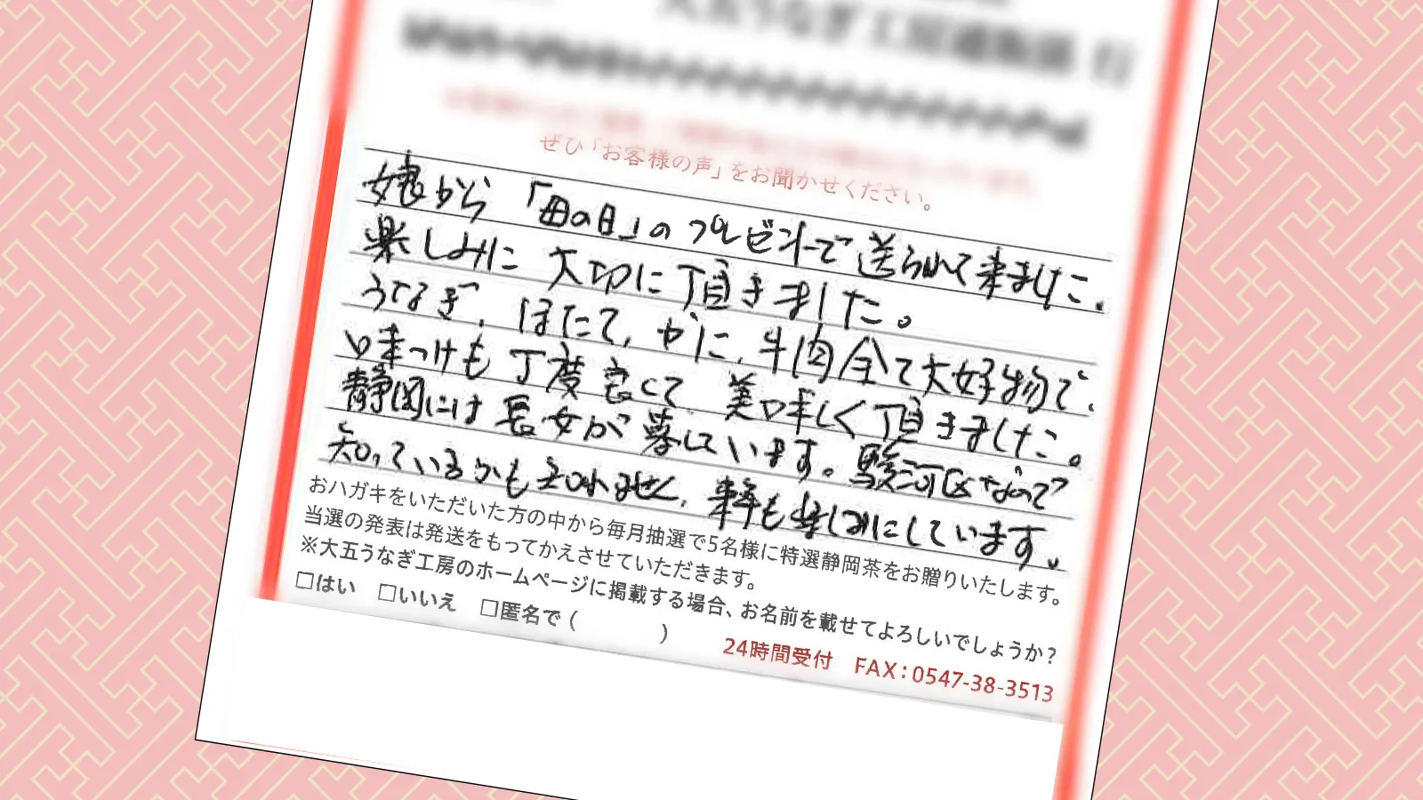 お客様の声：2026年3月