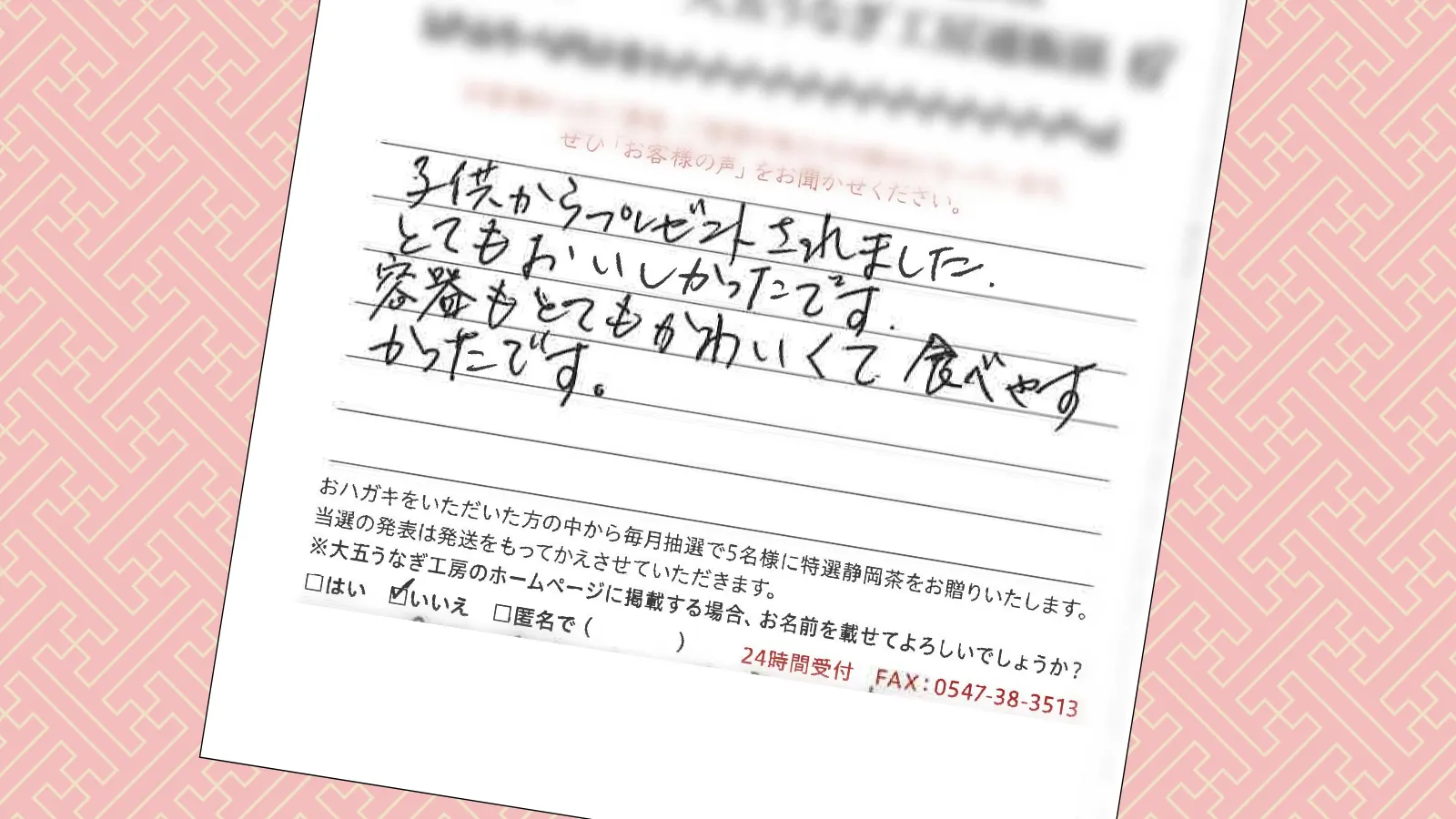 お客様の声：2026年3月