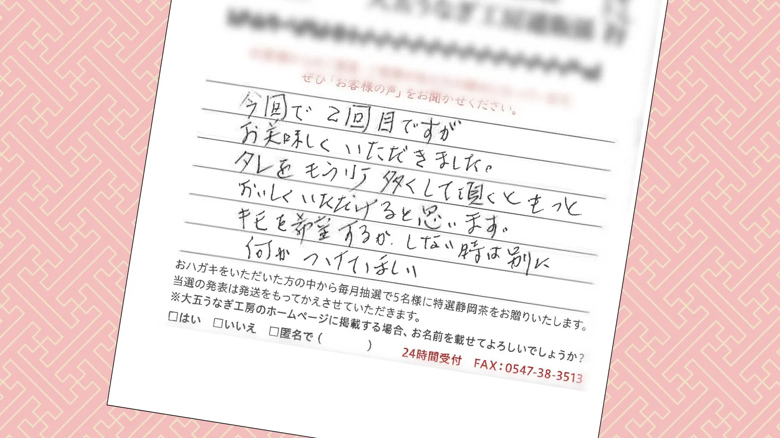 お客様の声：2026年3月