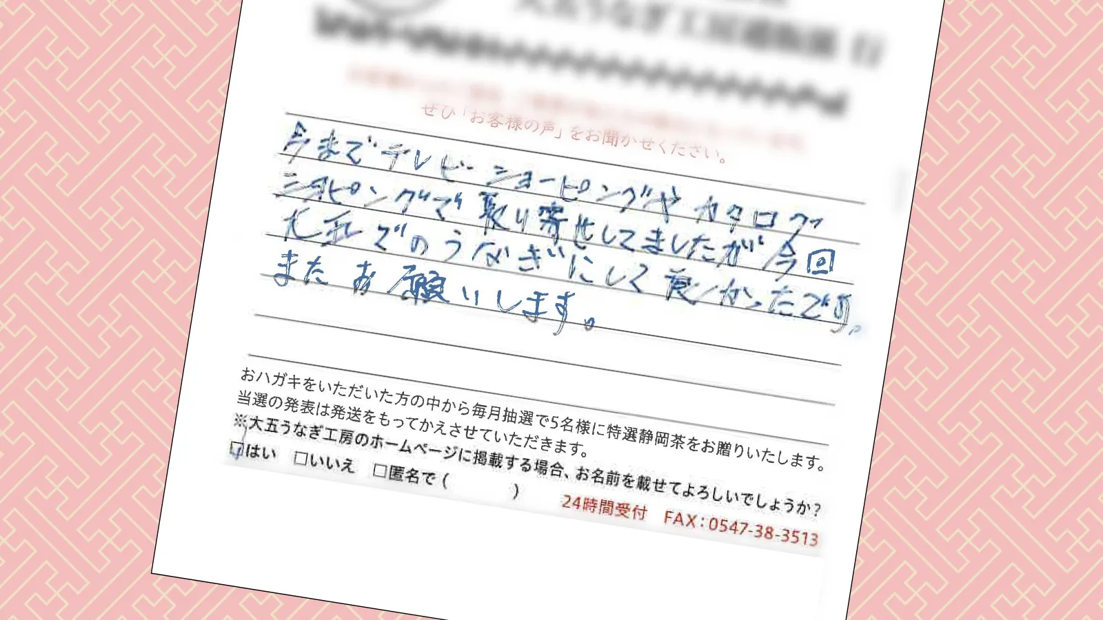 お客様の声：2026年3月