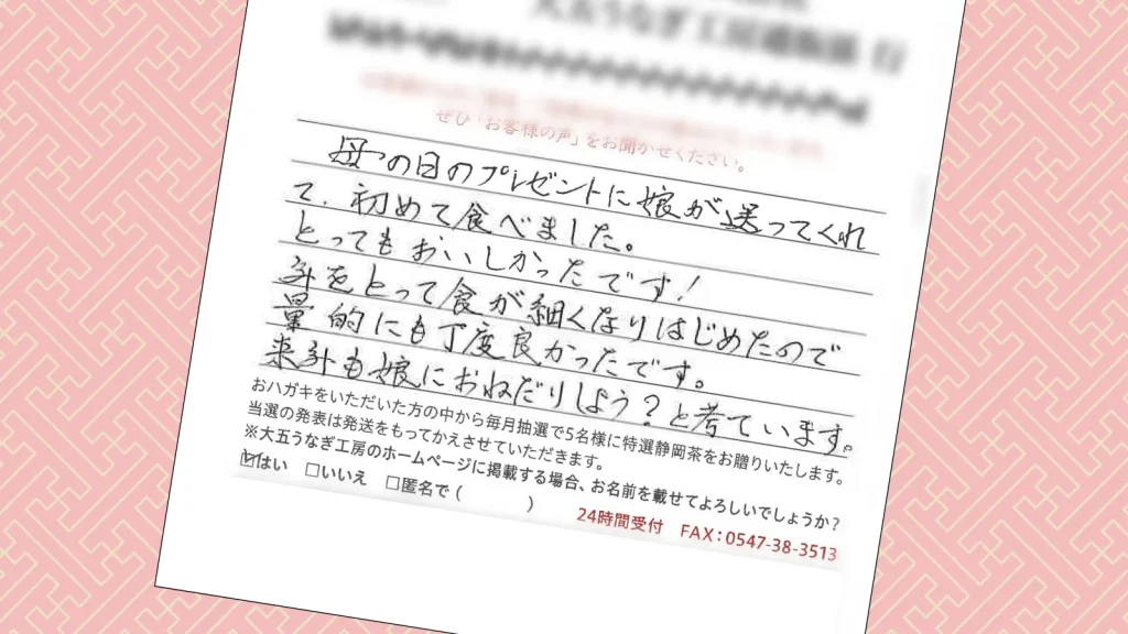 お客様の声：2026年3月